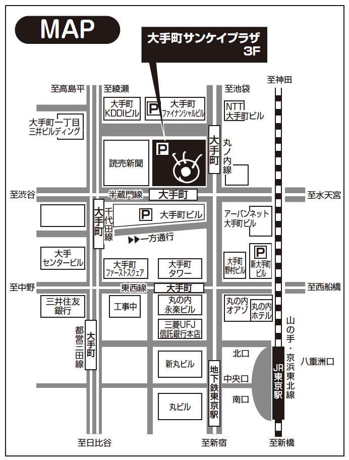 大手町サンケイプラザマップ