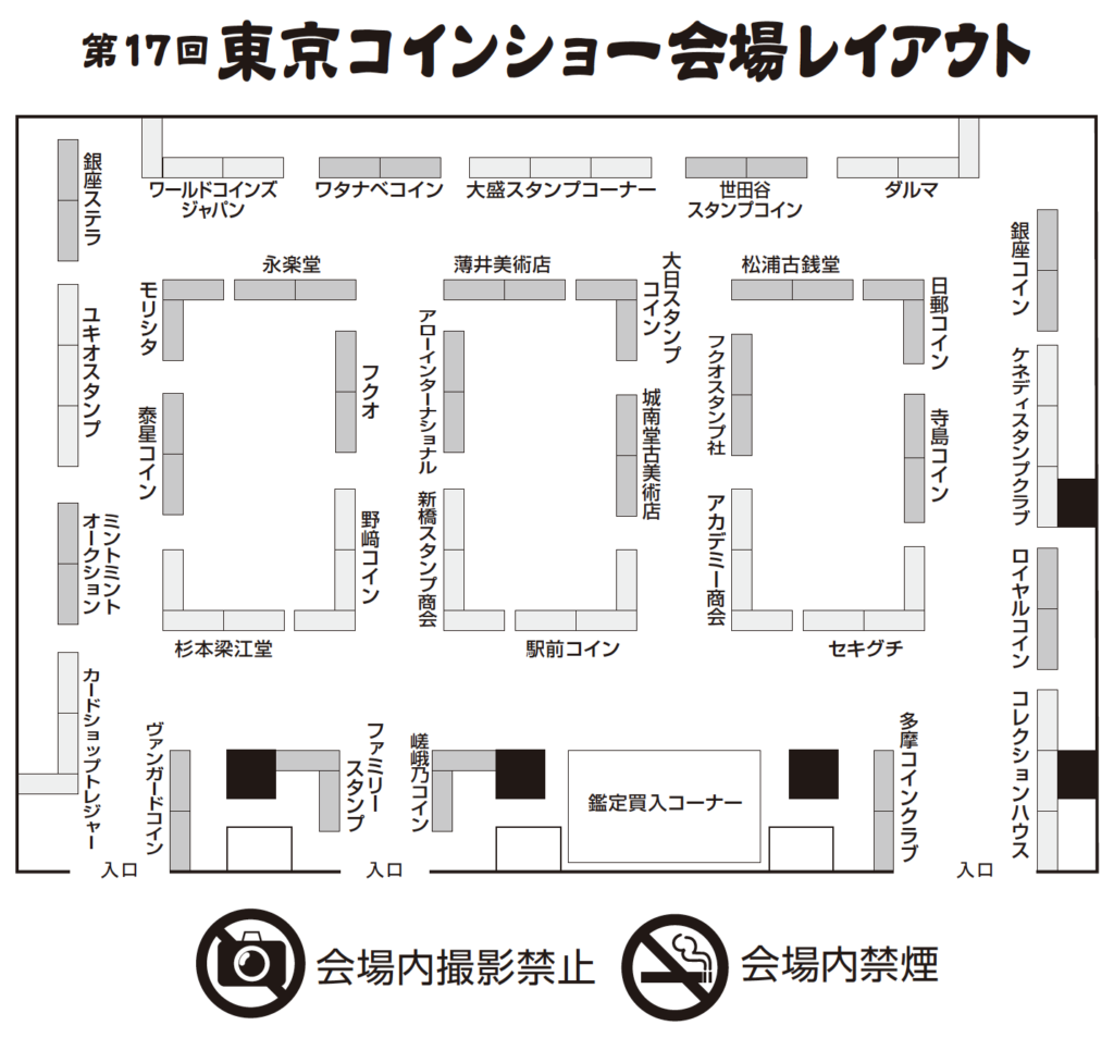 会場レイアウト