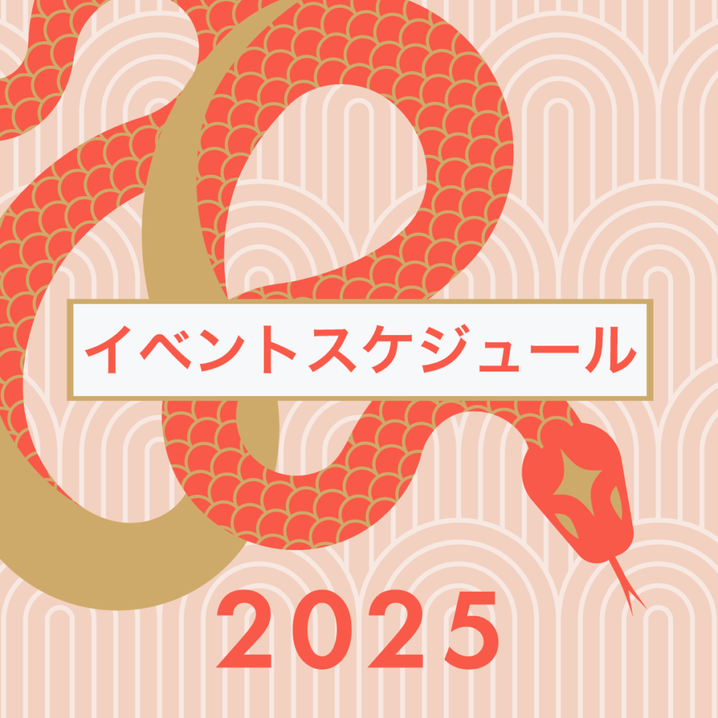 日本貨幣商協同組合と、その他主催の貨幣イベントスケジュール